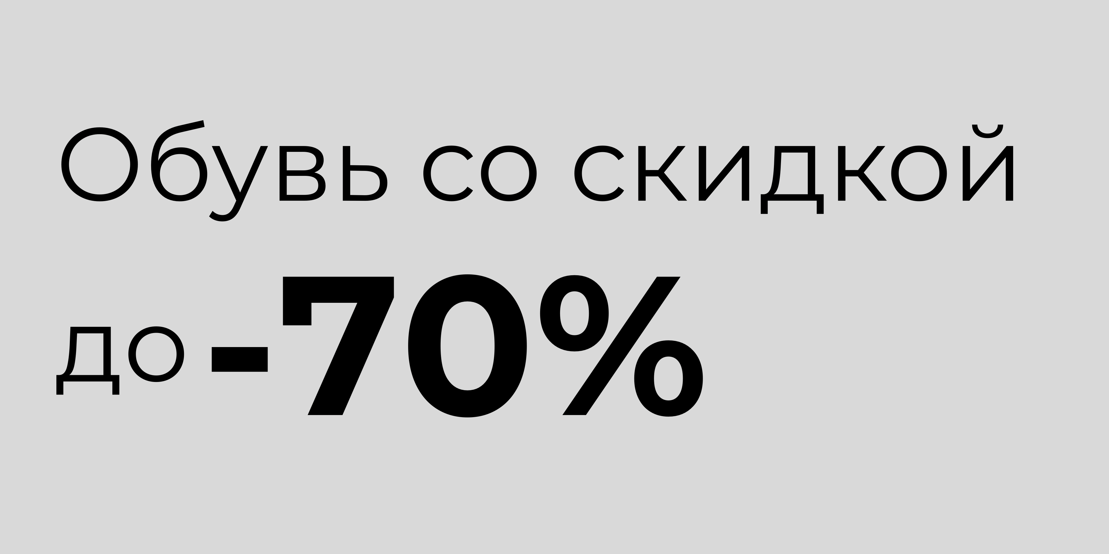 Обувь за 14 900₸